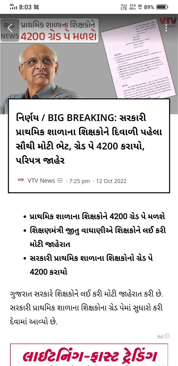 આરોગ્ય વિભાગ ના કર્મચારીઓને ન્યાય આપો