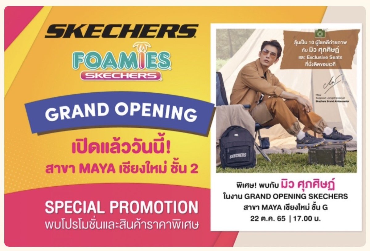 มิว ศุภศิษฏ์ อิน เชียงใหม่ !!!!!!!!

กรี๊ดดดดดดดดดดดดดดดดดดดดด
ดดดดดดดดดดดดดดดดดดดด

<a href="/MSuppasit/">mewsuppasit</a> 
#MewSuppasit