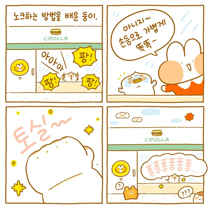 오동통통~ 쫄깃쫄깃~👶✊️❤️ 