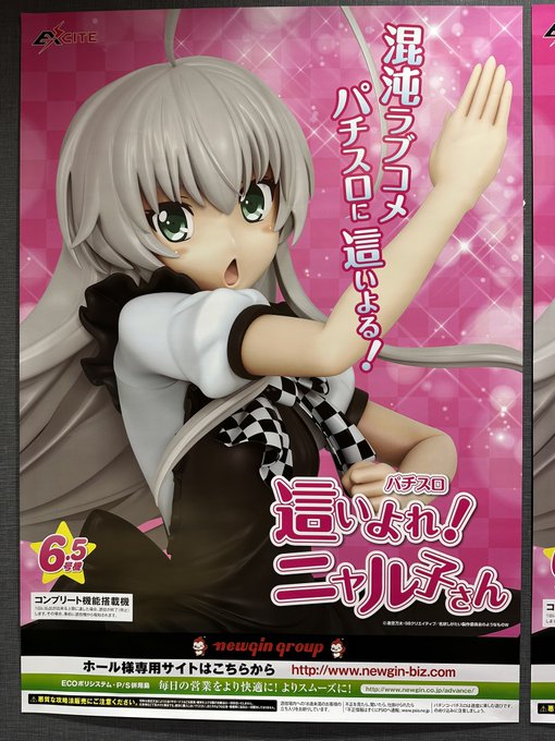 這いよれ!ニャル子さん 冒涜的な目覚ましV3 | megashop.ba