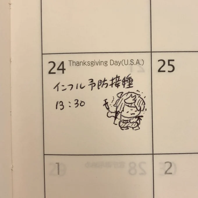 最近切り抜きを作る時間が無いので申し訳程度に手帳に出現した👟を載せておく 