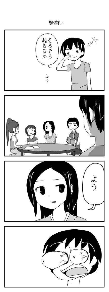 ひまなやつら⑭ 