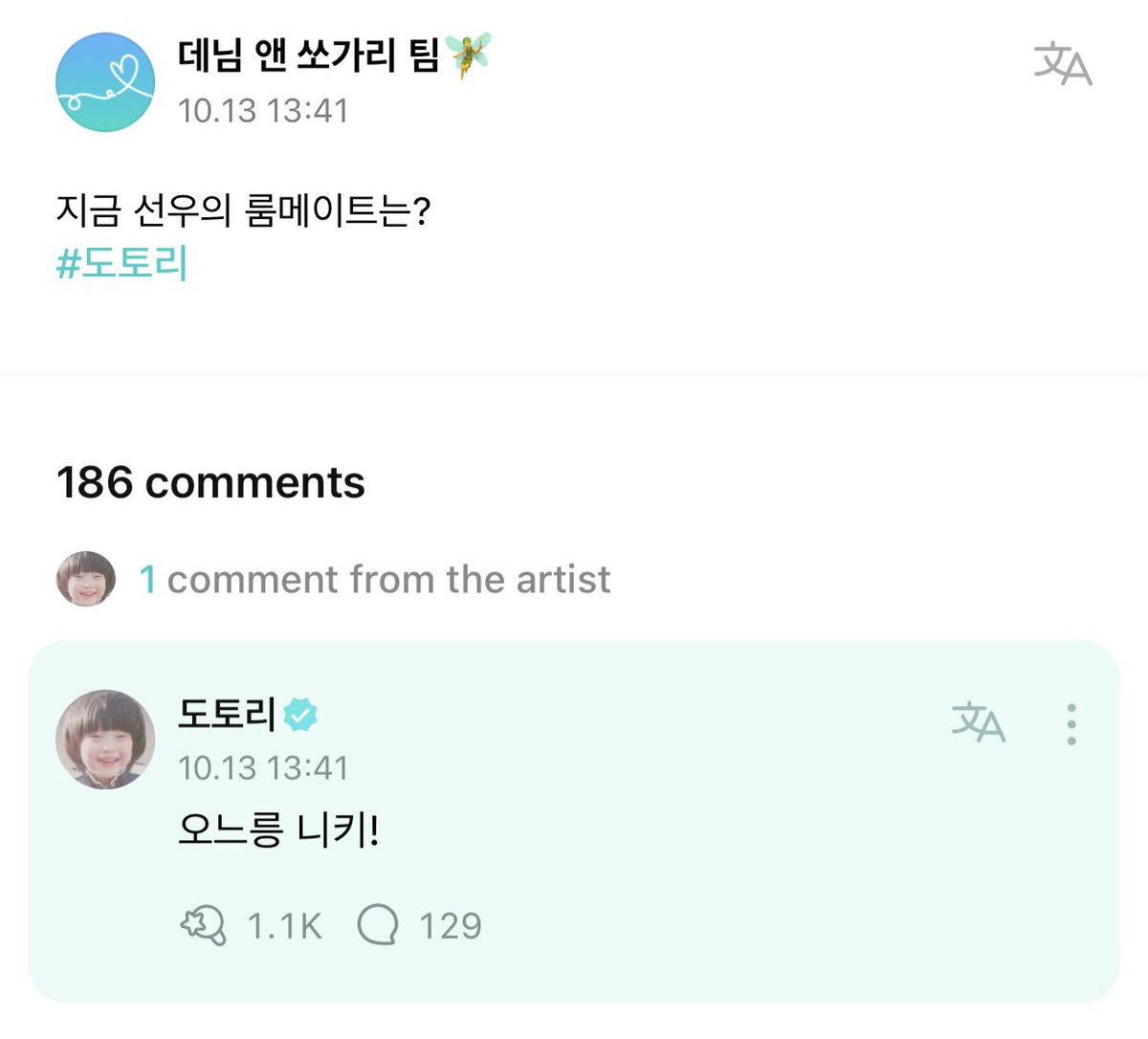 ENHYPEN WEVERSE tweet media