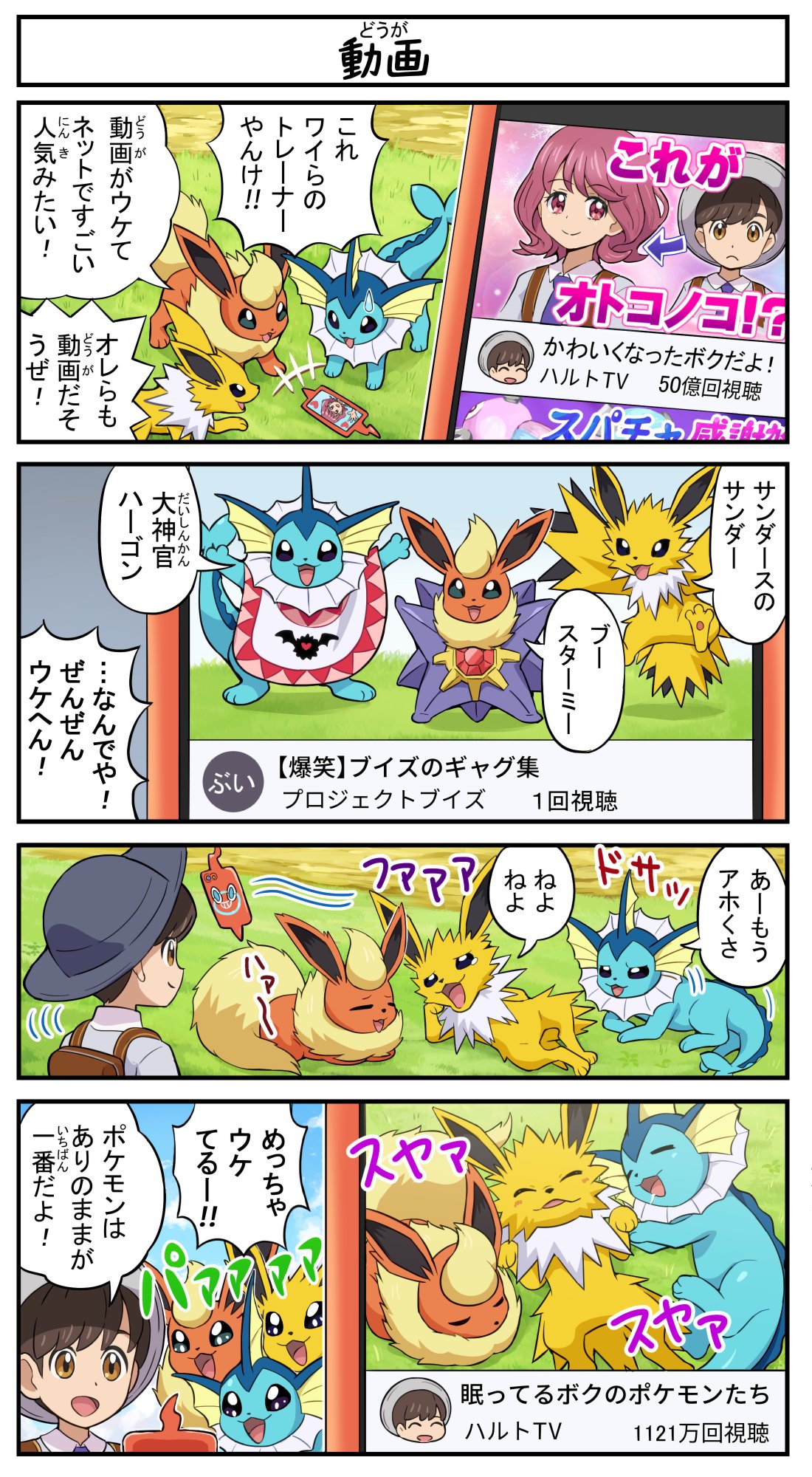 モアタ 4コマ 動画 T Co Vh8cufsc0l Twitter モアタ 4コマ 動画 T Co Vh8cufsc0l Twitter