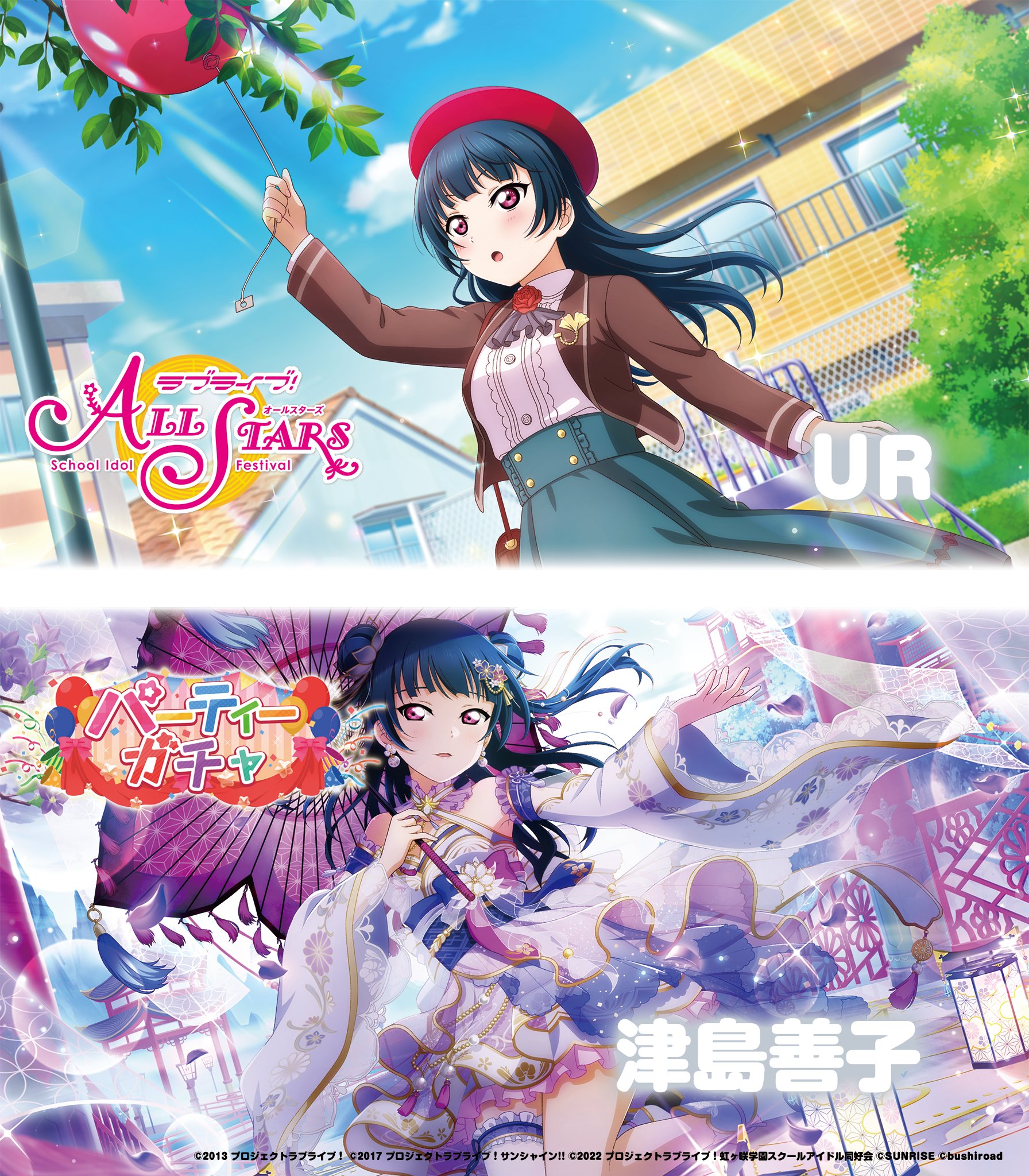 ラブライブ!スクスタ公式 on X: ラブライブ!スクスタ公式 on X: