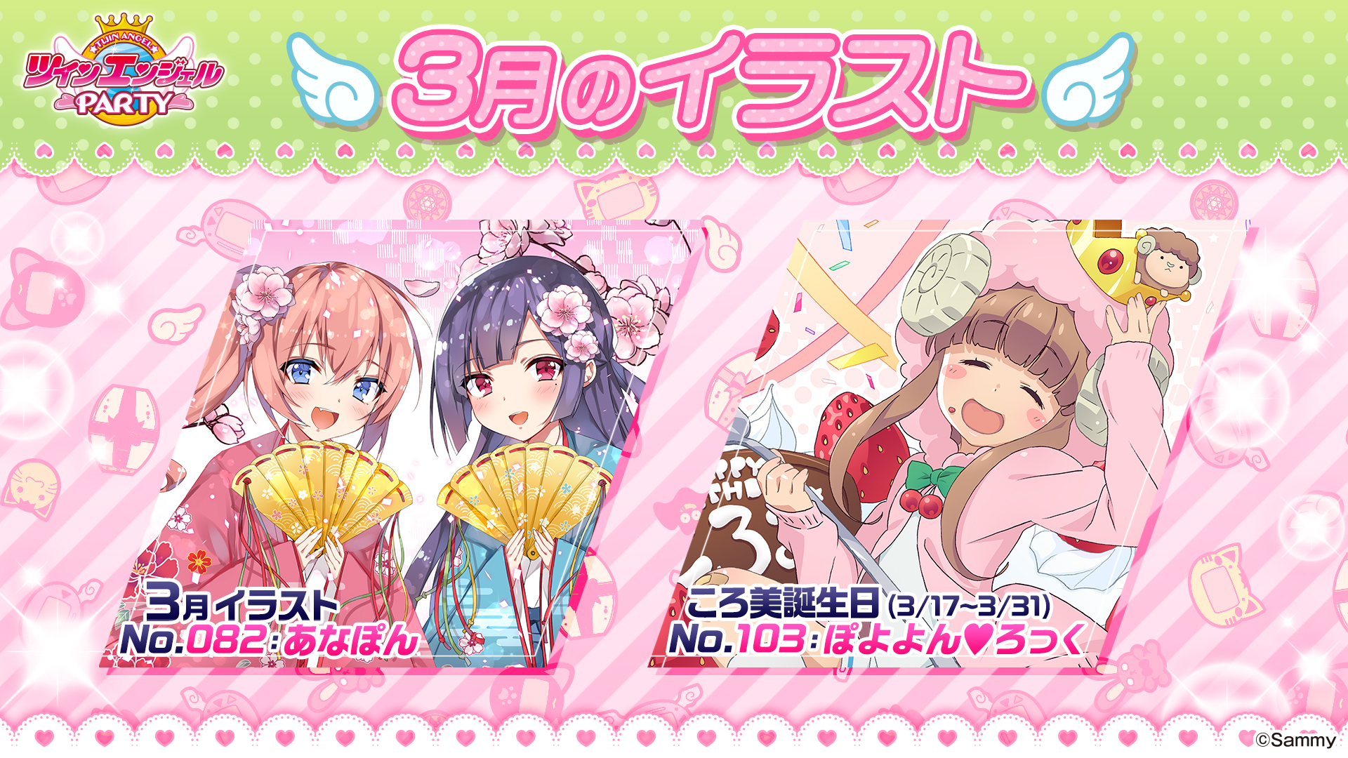 ツインエンジェルシリーズ公式🪽 على X: ツインエンジェルシリーズ公式🪽 على X: