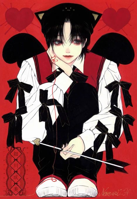 「策士」 