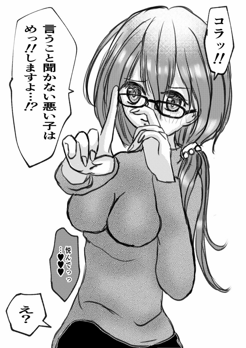 単発漫画、再掲。
こんな先生になら怒られたいあ😍
#漫画が読めるハッシュタグ 
#漫画 