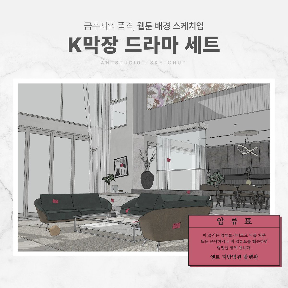 ANTSTUDIO3's tweet photo. 🍑~ 오픈 RT 이벤트 ~🍑
1명께 전체세트를 드려요!

《스케치업》 막장 드라마 컨셉
현대물 "오피스 / 저택"
#텀블벅 에서 펀딩하고 있어요~🌼

⏰ 22.10.13 ~ 11.14
🔨 https://t.co/39lyqsUL87

김치 싸대기, 재벌, 사랑과 전쟁, 광공..
MAKJANG 연출에 어울리는 모든 것~🏡💕 https://t.co/1Bw5QX2fyX