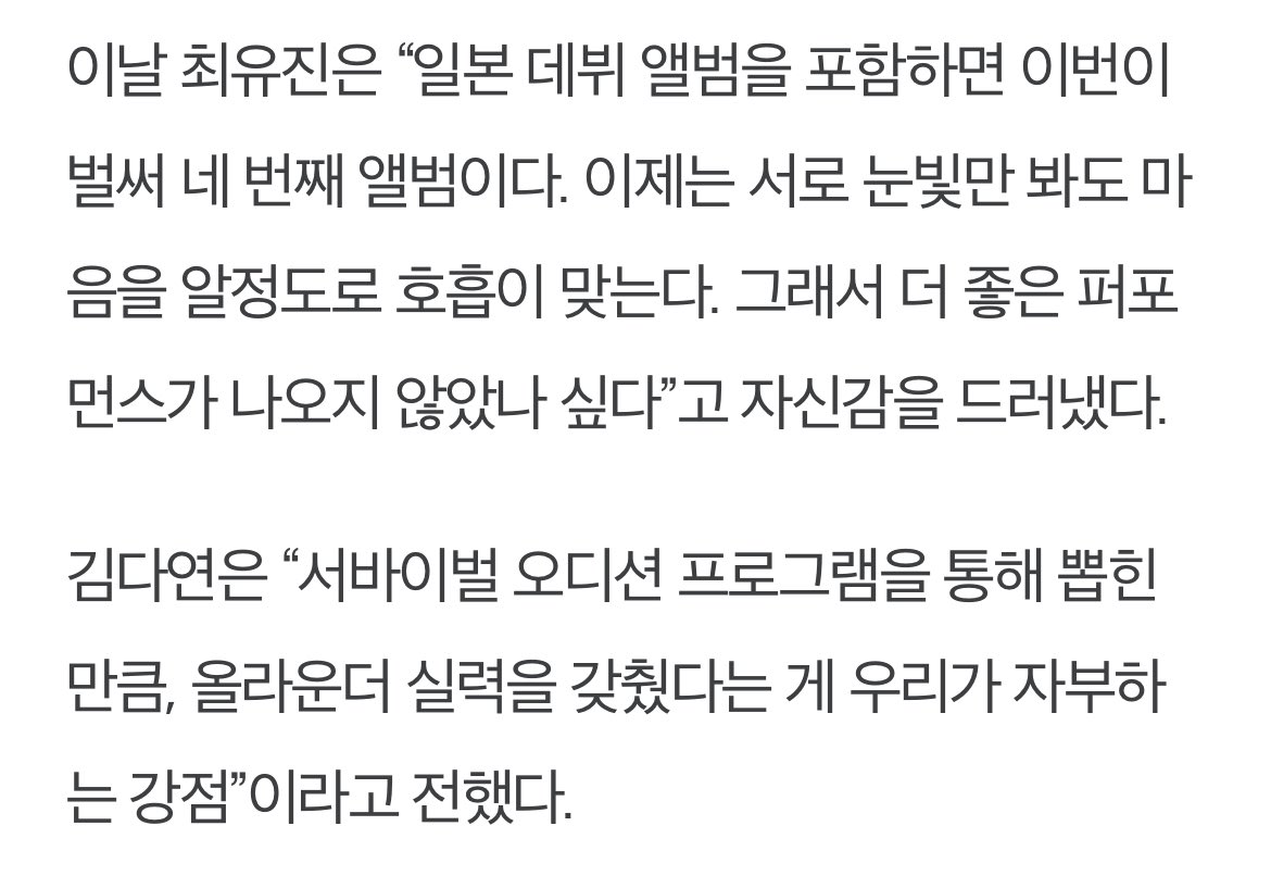 zkkdychy's tweet photo. "As we were selected through survival audition program, the fact that we have all-rounder skills is the strength we are proud of." — Kim Dayeon

KIM DAYEON SO FRESH #WeFreshWithDayeon #김다연 #DAYEON #Kep1er @official_kep1er https://t.co/1x9eHvMTNj