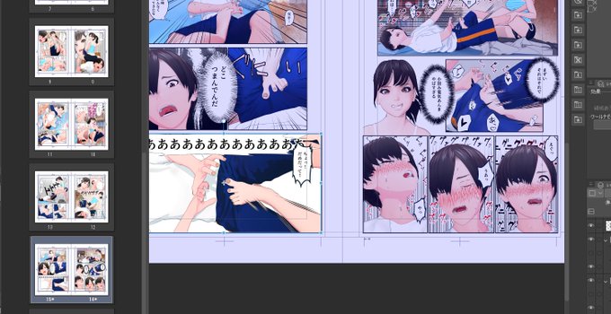 電気あんまの漫画描くの初めてだから描き方これでいいのかな?と思いながら模索してる 