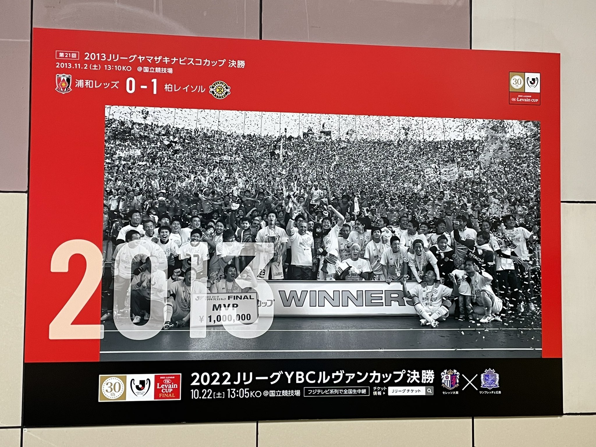 ナビスコカップ決勝 Twitter Search Twitter