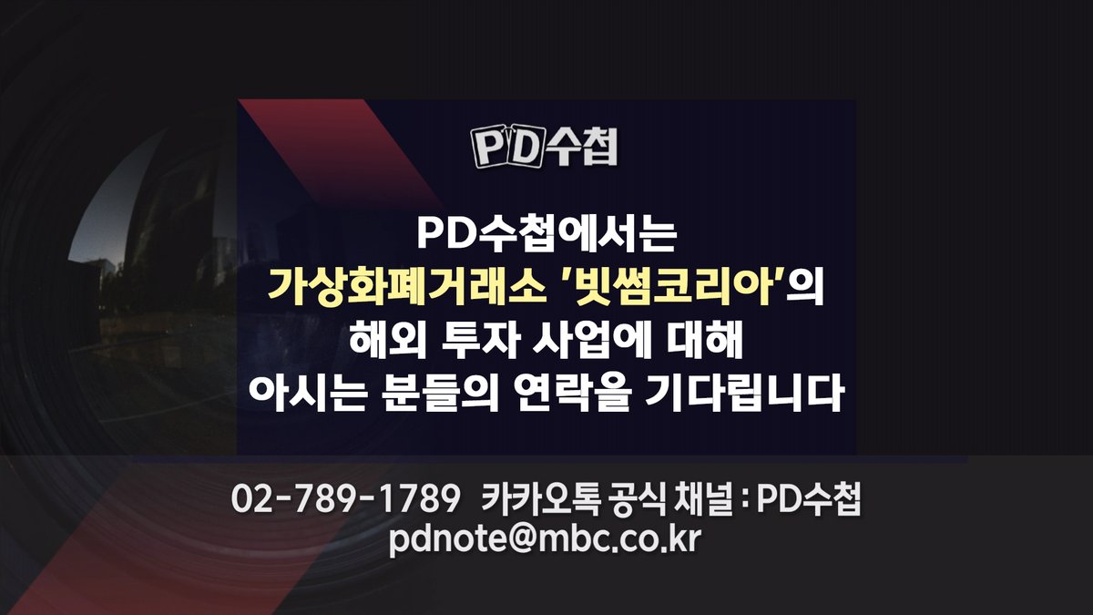 가상화폐거래소