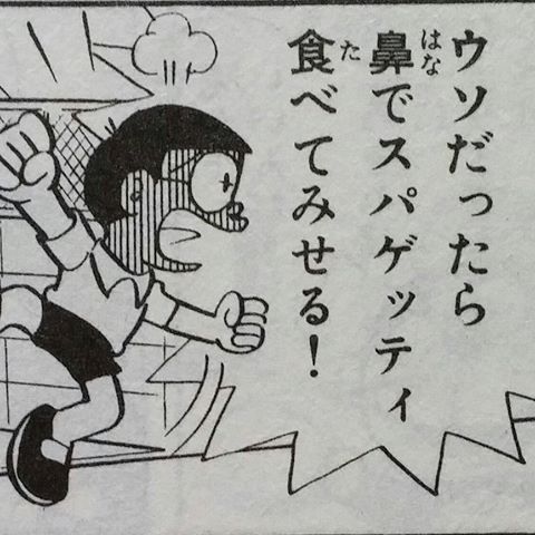 @hustleeeee_open 想起するはドラえもんの名シーン 