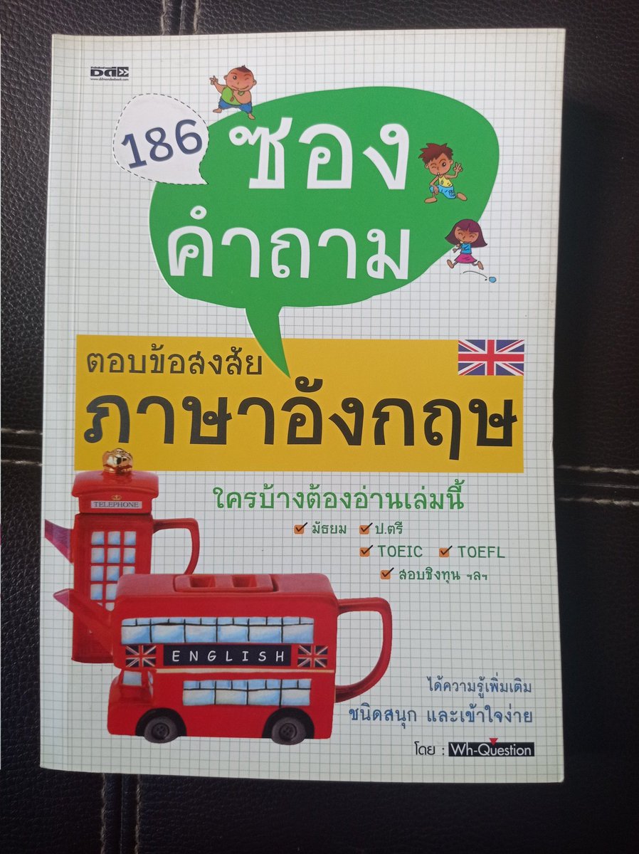 DrawingNono's tweet photo. หนังสือภาษาอังกฤษ 60บาท(จาก175) ส่งฟรี
#ส่งต่อหนังสือ #หนังสือมือสอง #หนังสือภาษาอังกฤษ  #ส่งต่อ
#เรียนภาษา #dek66 #เรียนต่อ #งานหนังสือ https://t.co/QWPngwk1xB