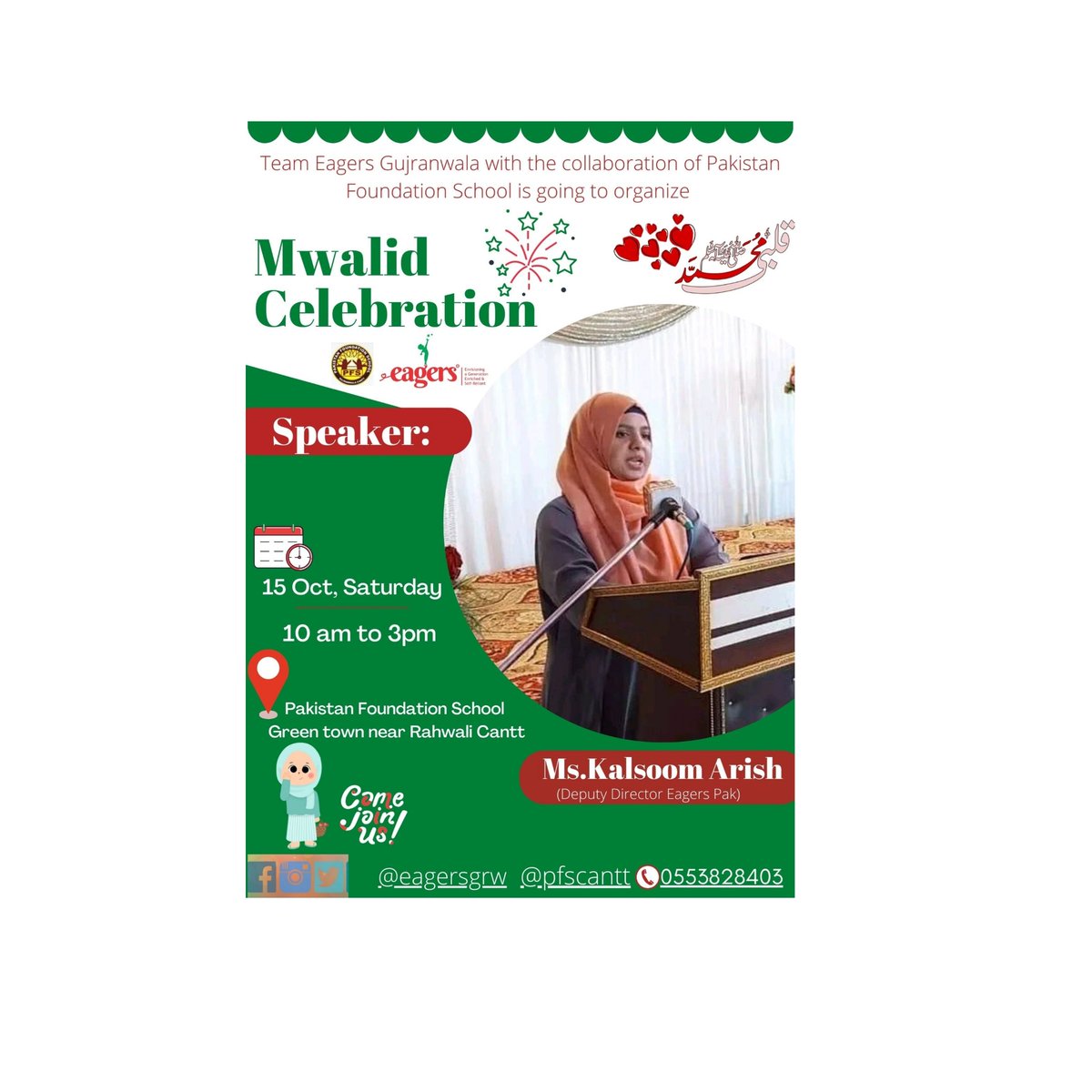 EagersGrw's tweet photo. The wait is over now..!! 🥳
Team Eagers Gujranwala with the collaboration of Pfs Cantt Campus  is going to organize Milad Un Nabi SAW on 15th October, Saturday.
 Please do come! It would indeed be our pleasure. ✨

#miladunnabi2022 #kids #Gujranwala #eagers https://t.co/ORCNncZ0Be