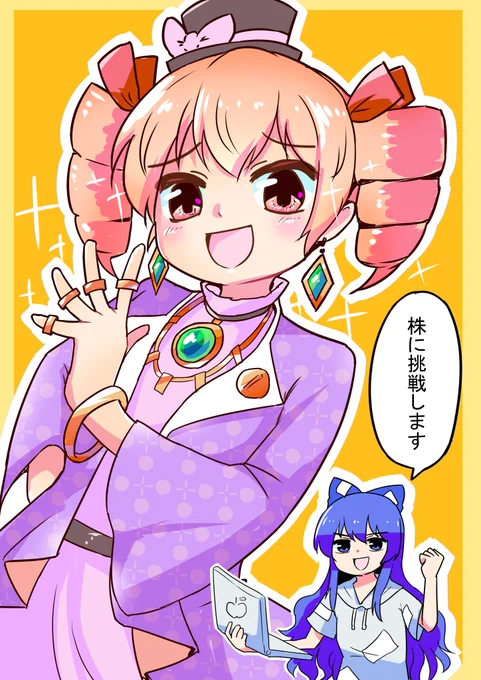 【東方のイラスト】20220625
株の次はFXに挑戦します! 
