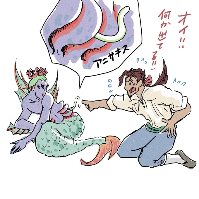 #半魚人との交際 