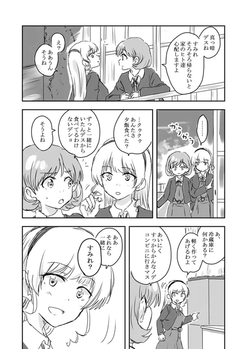 不安な時こそ傍にいたいし、いてあげたい。12話。 