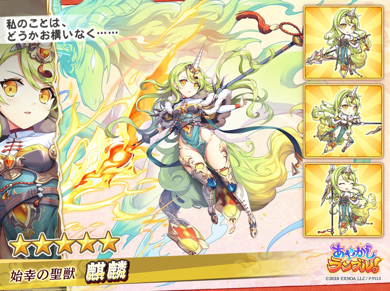 あやかしランブル！ -あやらぶ- 和風萌えキャラx本格RPG – Apps