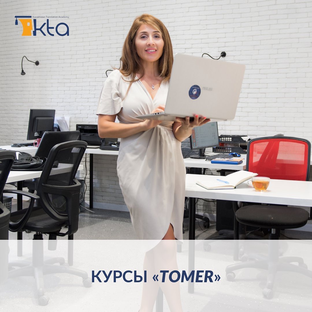 kta_com_kz's tweet photo. Курсы TÖMER - наша  интенсивная программа обучения охватывает все аспекты турецкого языка
-выдается сертификат международного образца
-курс проводится в онлайн формате
-преподаватель носитель языка из Турции.
г. Астана ул. Әнет баба 11, ЖК «Манхэттен 2», 1 этаж +7 (778) 8925355 https://t.co/kSajt5wMUn