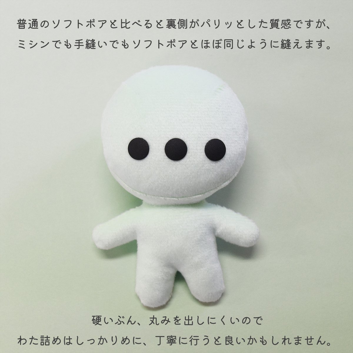 メーカー再生品】 ハンドメイド ぬいぐるみ 素体 おすわり ソフトボア
