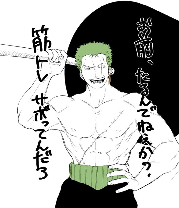 バレた? 