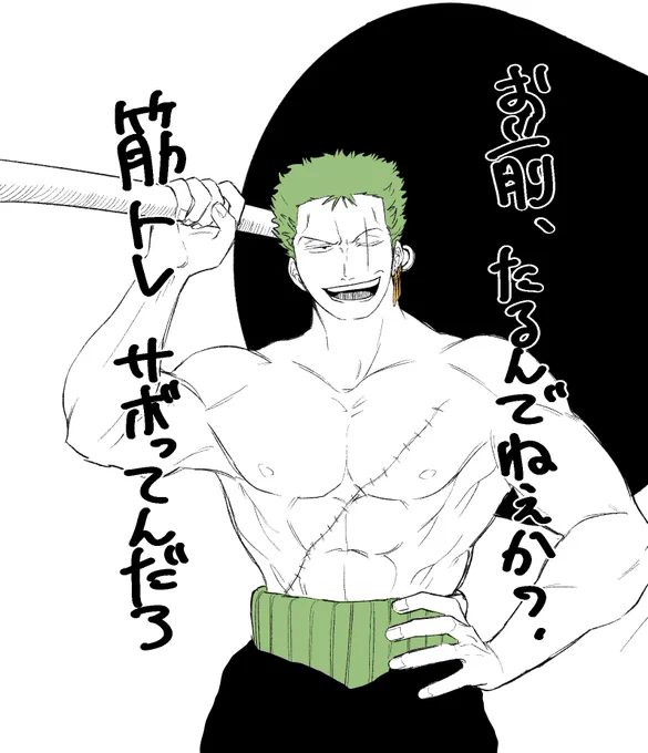 バレた? 
