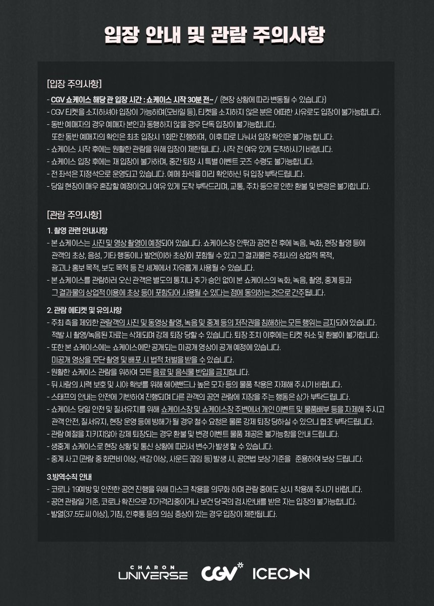 CHARON_UNIVERSE's tweet photo. [📢]

레볼루션 하트 디지털 싱글 앨범 쇼케이스 [작전명 : TRIGGER]

[예매 및 주의사항 공지]
본 안내는 예고 공지로 예매페이지는 17일(월) 오후 6시에 오픈됩니다.

자세한 사항은 CGV 링크 참고 부탁드립니다.

🔗 https://t.co/XieCia42bg

#카론유니버스 #레볼루션하트 #TRIGGER #CGV #SHOWCASE https://t.co/KOfbcJacux