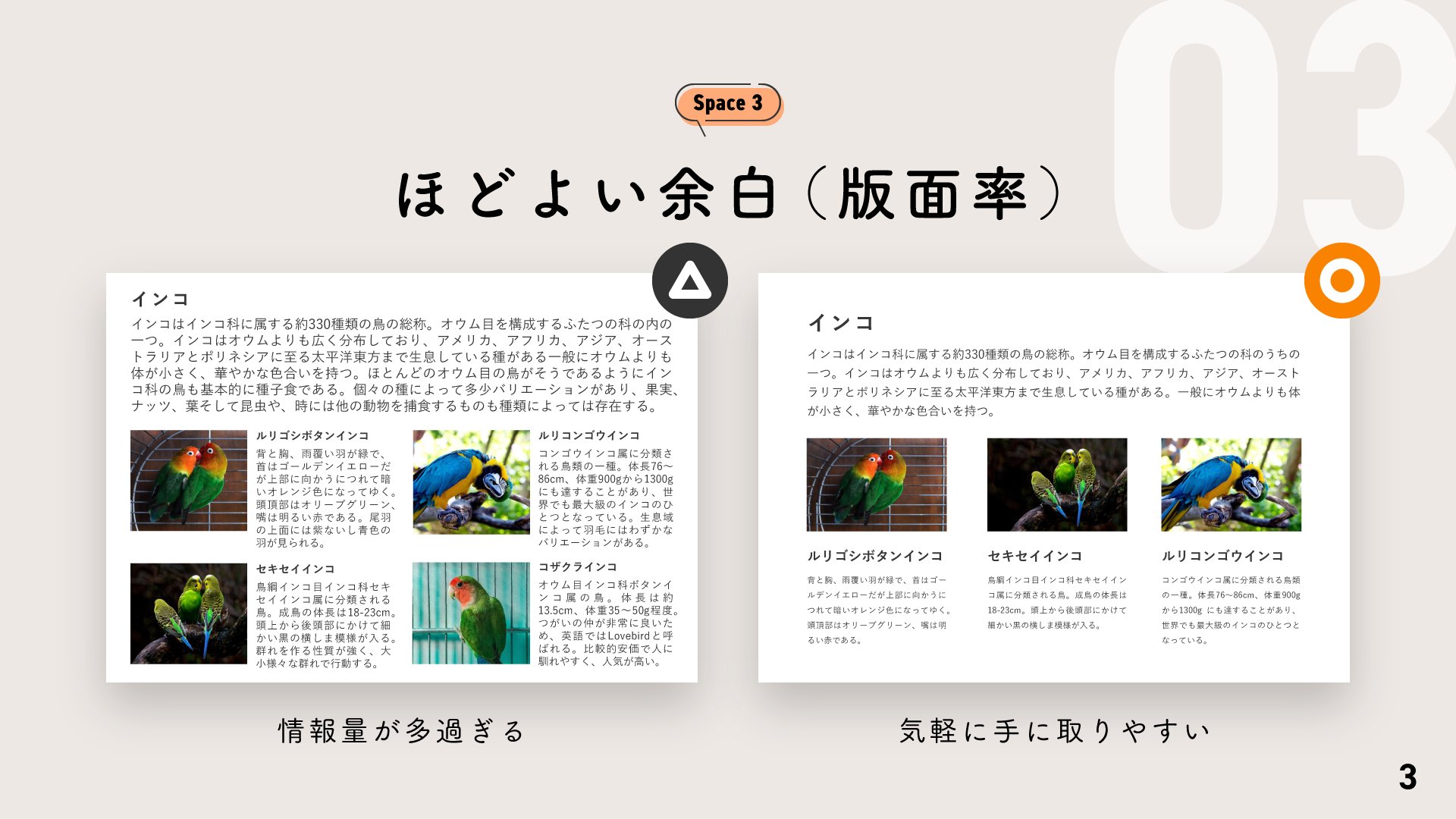 プレゼンデザイン 再掲 プレゼン資料作りで押さえておきたい 3つの余白 T Co B9jke67uja Twitter