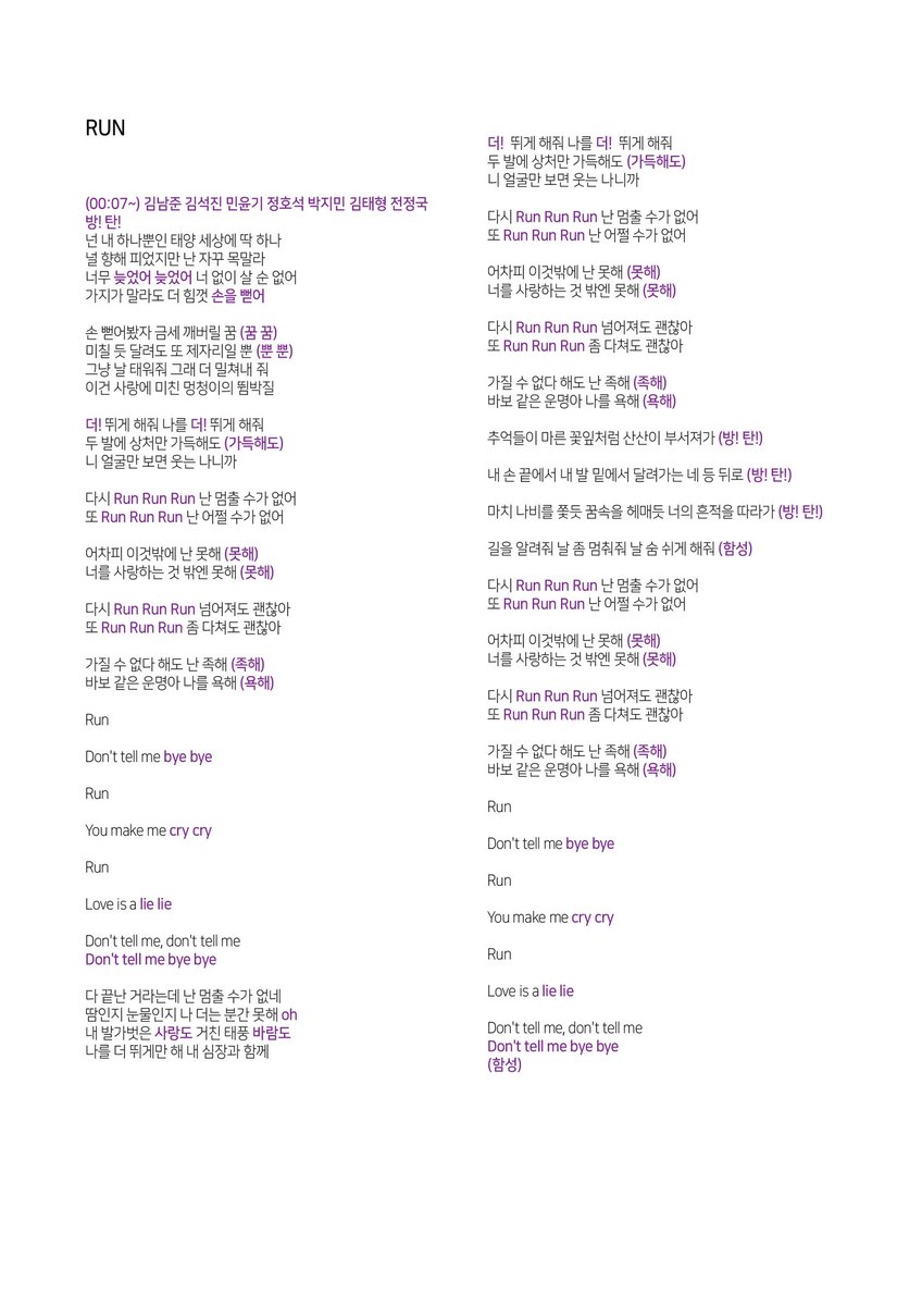 SYHNJTJs7's tweet photo. 나 보려고 만든 부산콘 예상 셋리 응원법👏
(@btspurplecloud님께서 공유해주신 드라이브 참고해서 만들었습니당!)
한 페이지에 순서대로 정리했는데 혹시 필요하신분들 가져가세옹! (+타래)
💜탄이들 힘나게 열심히 응원해요, 우리💜 https://t.co/1wyGqrQzMA