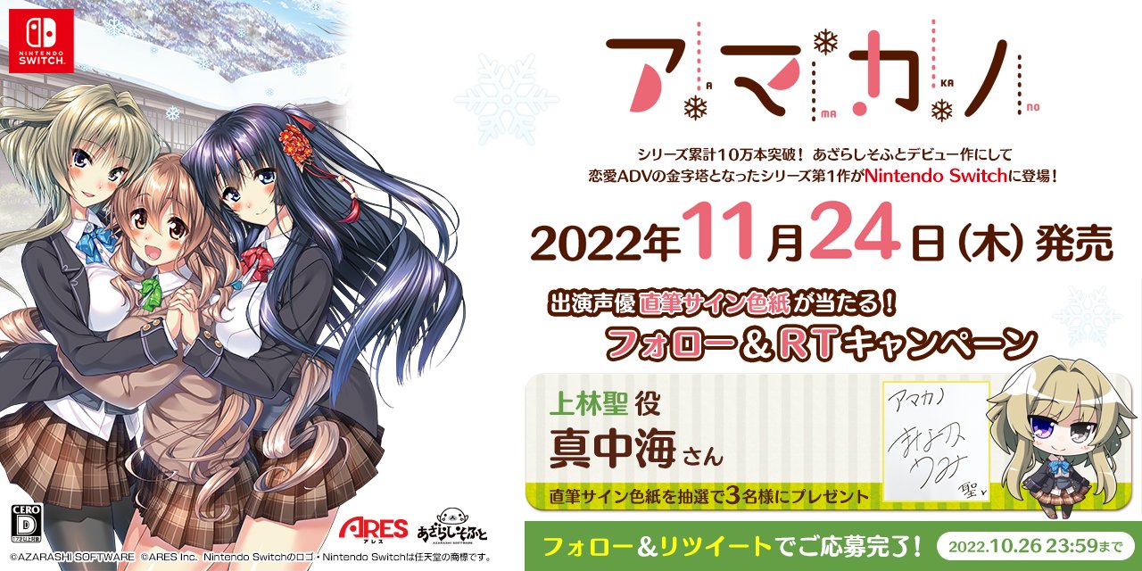 Lycee Over Ture/Nexton 1.0]マイペースでお茶目な先輩 上林 聖
