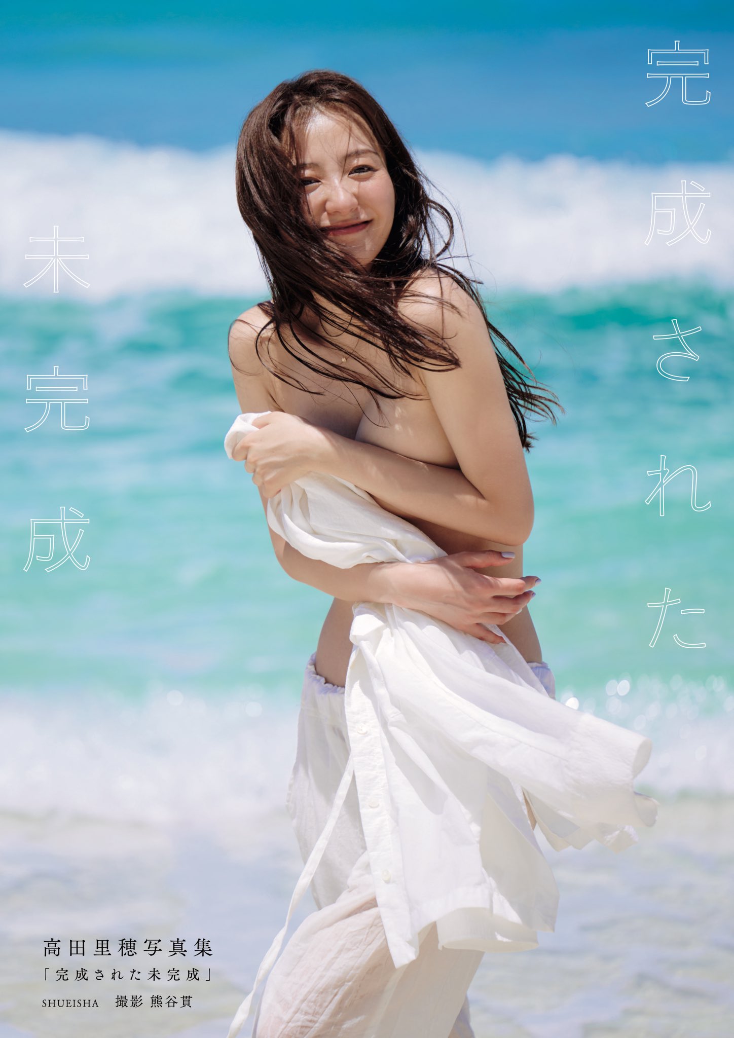 パイパン海  / X