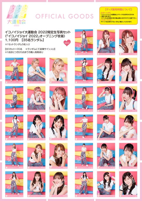 ≠ME 青い 菅波美玲 生写真 イコノイジョイ大運動会 ヨリヒキ