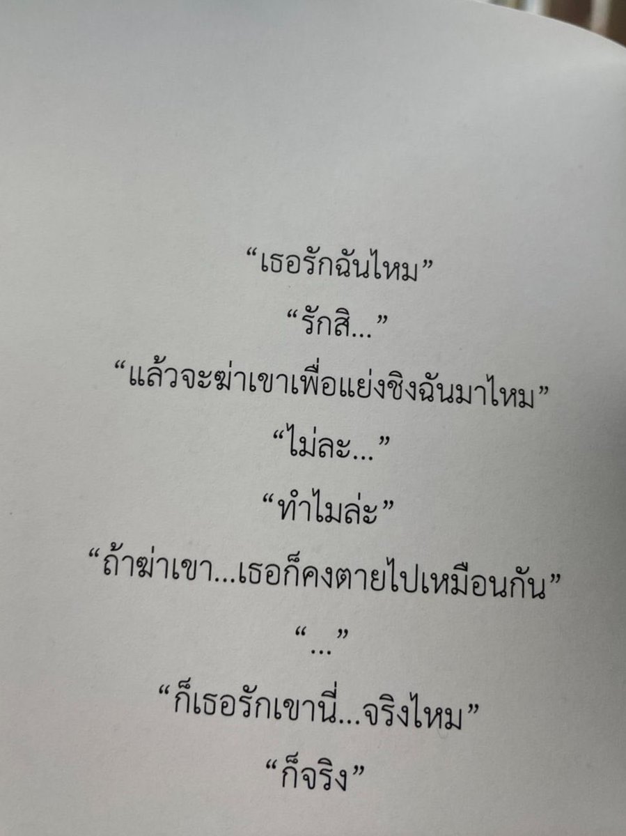 Please โปรดเถิดเธอฯ
Marry H.

เติมสต็อกแล้วค่า/ พร้อมส่ง 
185 บาท
สั่งซื้อ DM 🍃