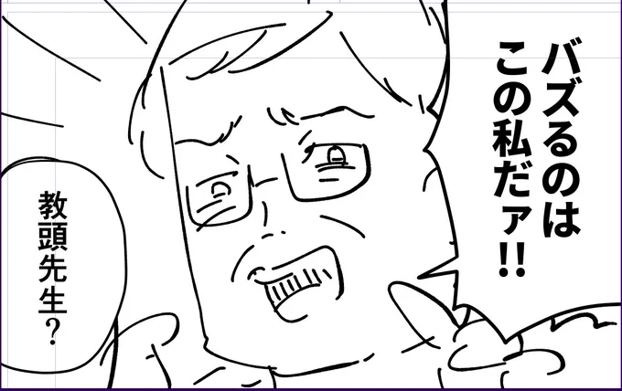 誰も得しない教頭の差分です。
リアルに寄せ過ぎると一人だけ漫画から浮いてしまう教頭。 