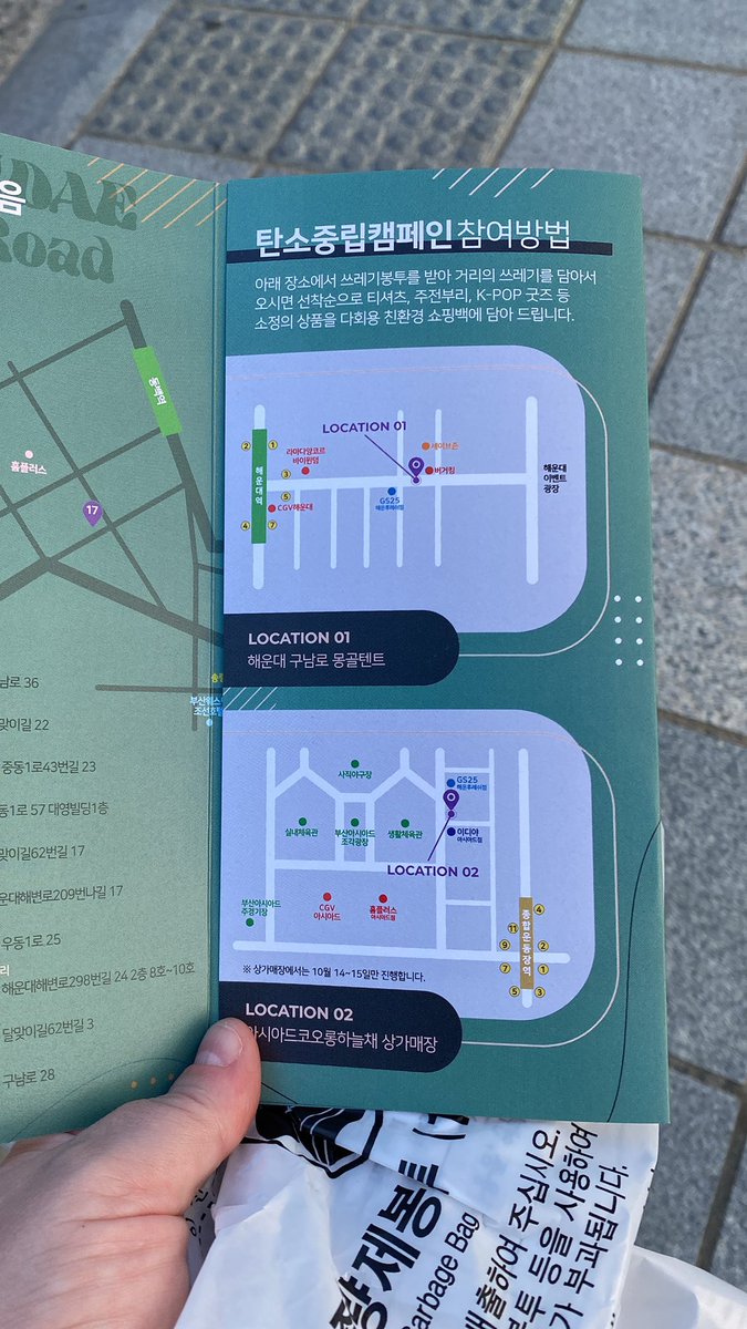 ARMYforTomorrow's tweet photo. If you are in 🇰🇷 for #YetToComeinBUSAN, pls participate in this campaign. Using the bag provided, bring garbage you have picked up from the street to these 2 locations from 14-15 Oct &amp; you may receive a small gift (1rst come, 1rst serve) https://t.co/uY9eAttJJq