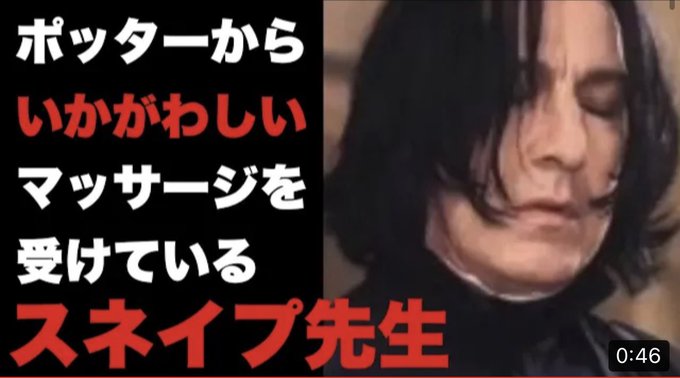 セブルス スネイプ の評価や評判 感想など みんなの反応を1週間ごとにまとめて紹介 ついラン