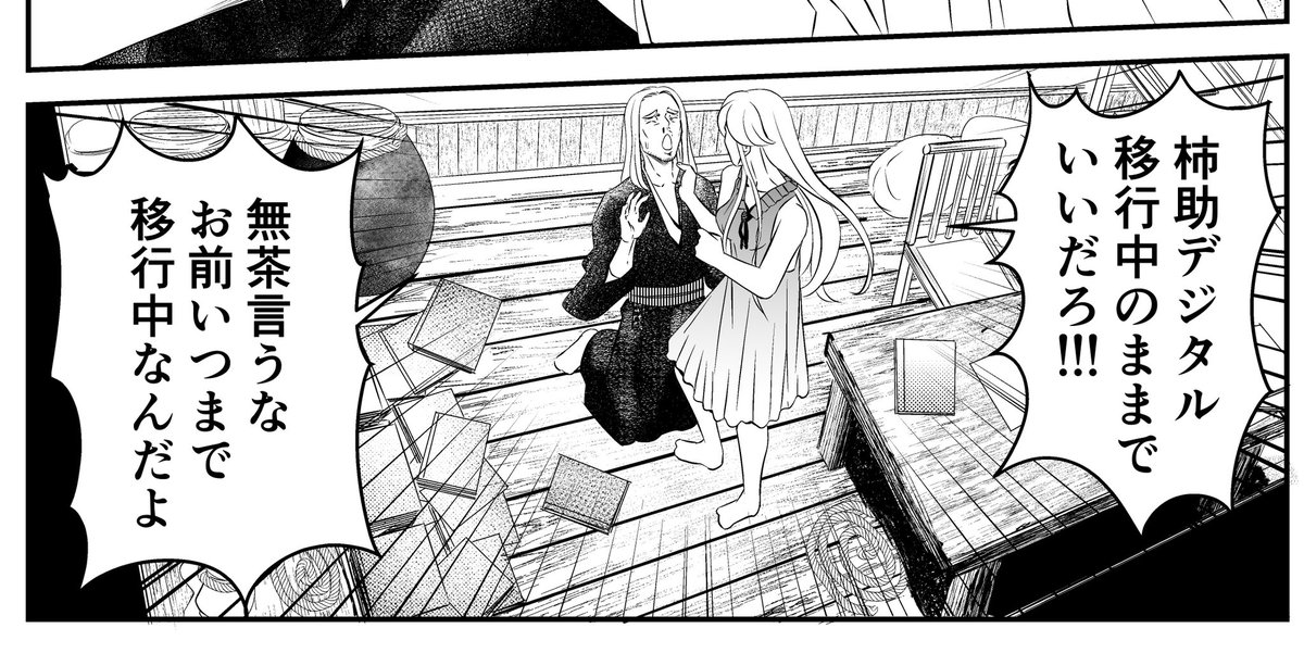 実は漫画賞応募の際に、ペンネームを新たに決めました😃 柿助は外せず、上に名前を付けると呼ばれ方変わるのも嫌だし、姓名判断も考慮した結果、【柿助錦糸郎】に決めました(ダサいww)🤣 これからも柿助とお呼び頂けたら幸いです😂🙏 #漫画家志望さんと繋がりたい #絵描きさんと繫がりたい #ART