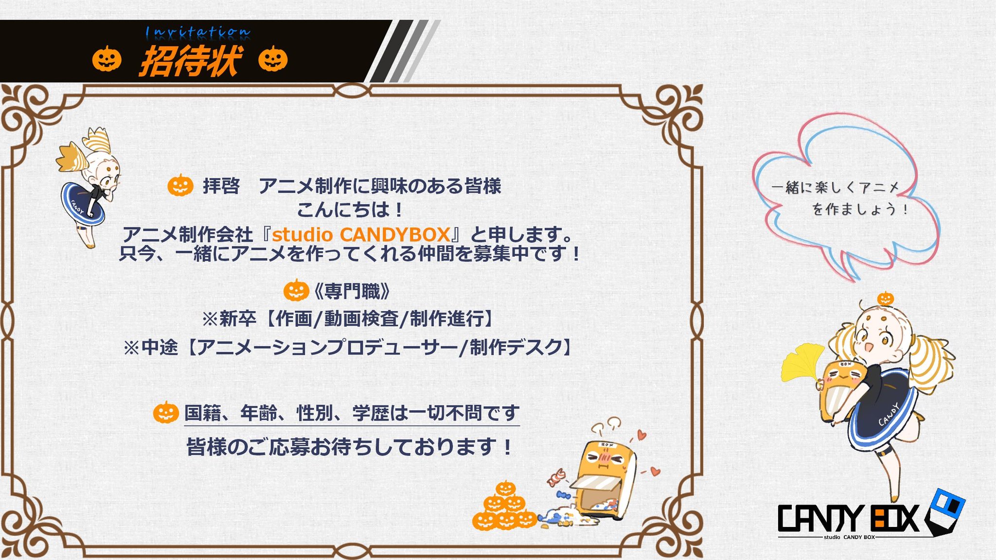 Tweets With Replies By ワクワーク公式 アニメ業界就職支援 Wakuwork21 Twitter