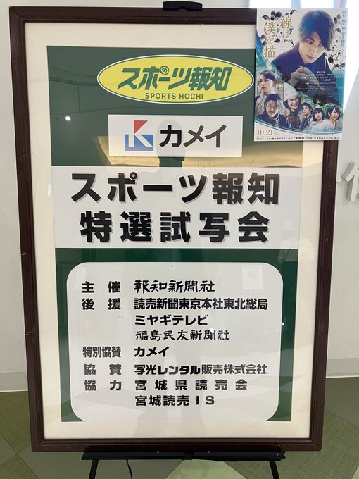 Movix仙台 の評価や評判 感想など みんなの反応を1週間ごとにまとめて紹介 ついラン