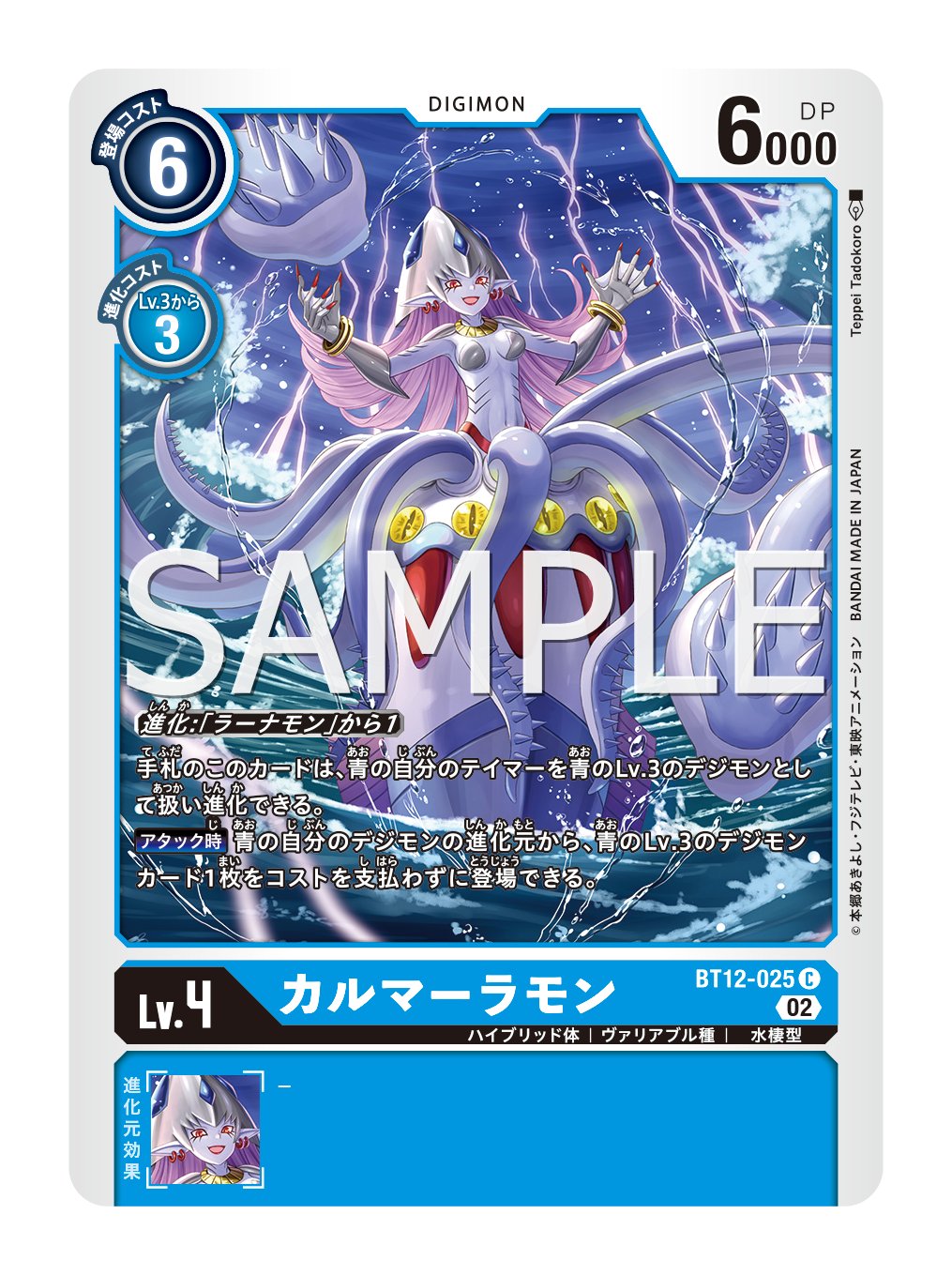 公式】デジモンカードゲーム on X: 