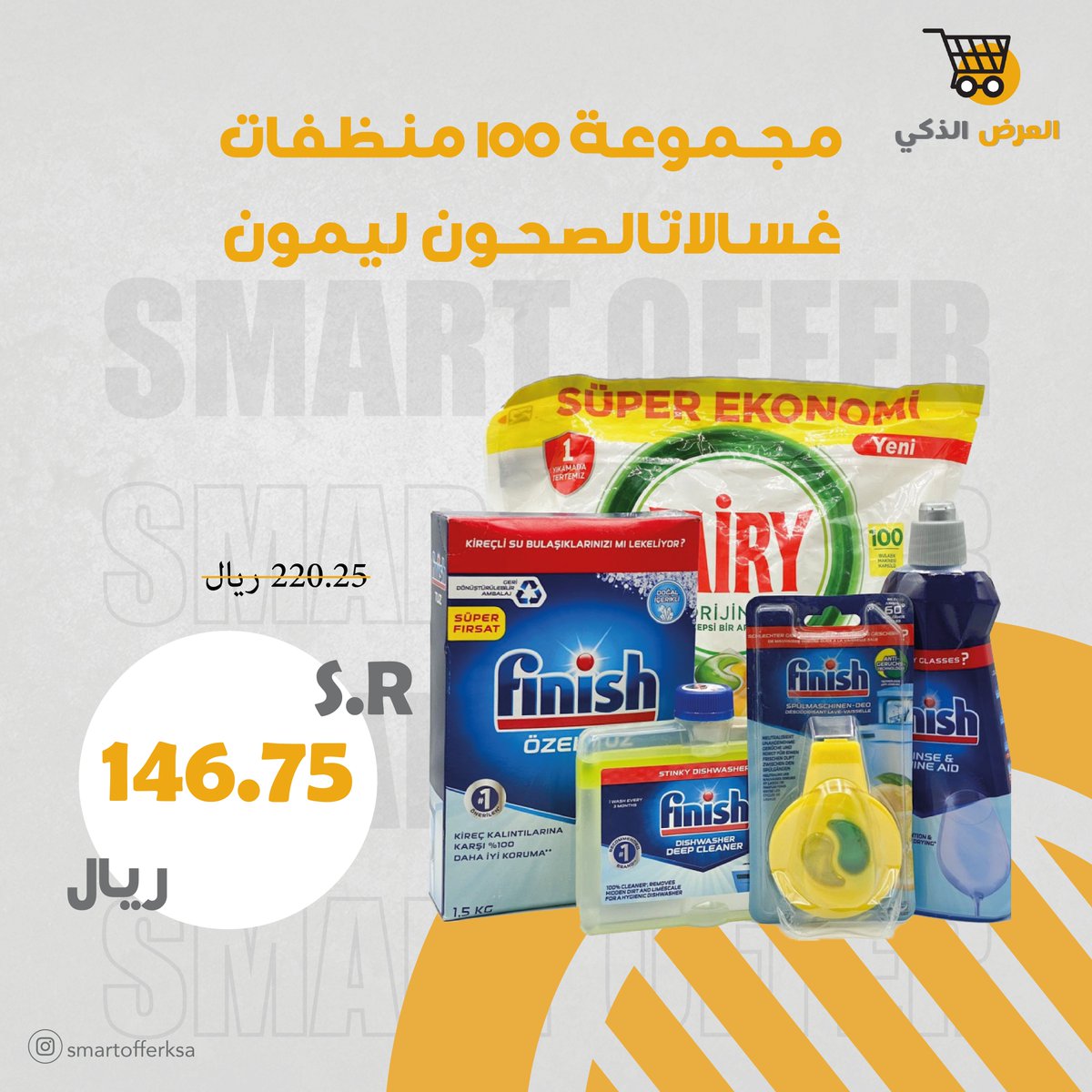 العرض الذكي tweet media