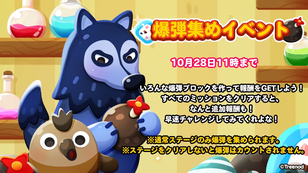 Line ポコポコ公式アカウント Line Pkpk Jp Twitter