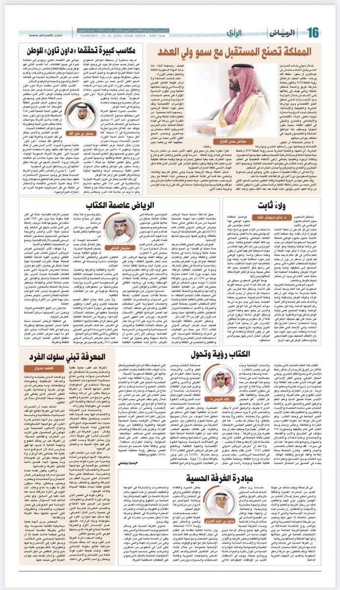 ADWAN_FA's tweet photo. #رساله_اليوم : المعرفة تبني سلوك الفرد المتزن. https://t.co/ApK3kl3eTw