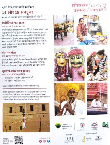 rajsakhi_'s tweet photo. Visit #Rajeevika stalls at #MomasarUtsav2022, from 14th to 15th Oct 2022
#Momasar #Rajasthan #festiveseason #Diwali2022 #Artisans #WomenEmpowerment #vocal4local https://t.co/TBbfr8rB3K