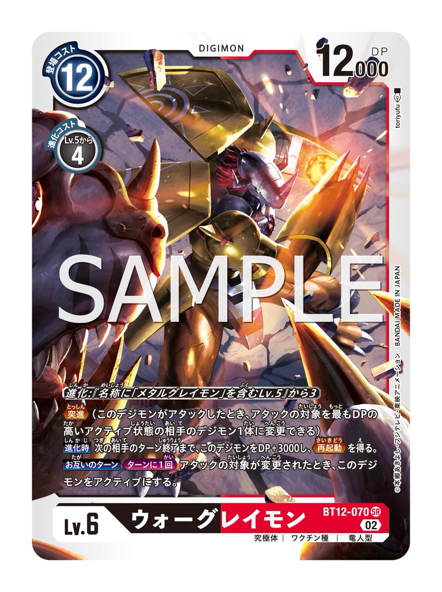 公式】デジモンカードゲーム على X: 公式】デジモンカードゲーム على X: