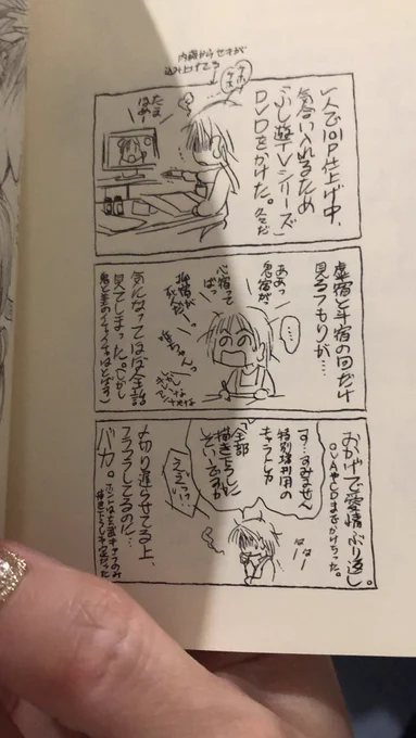 玄武の文庫1、2巻が重版決まったので、セリフ直しないか確認、巻末にオマケの落書きも載ってる
「内臓から咳が込み上げ中」
変わらんな〜笑……

いや待て「1人で101ページ作業中」…て何(ᯅ̈ )
ひゃ、ひゃく…??
この後にうつ発症、するよな?

101はワンちゃんだけにしとけ 