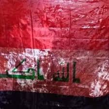 يخضع "الوطن" اليوم إلى عملية جراحية كبرى بعد تخدير دام 19 عام.. واطباء غير مختصين. يتصارعون  على من يجري له العملية..
وما يسعنا الا الانتظار والترقب  اعلان وفاة "الوطن" رسميا من صالة العمليات المظلمة.. لنهب إلى تشيعه...
 هذا اذا نطونه جثته و ما باگو أعضائه
(إلى رحمة الله مقدما)