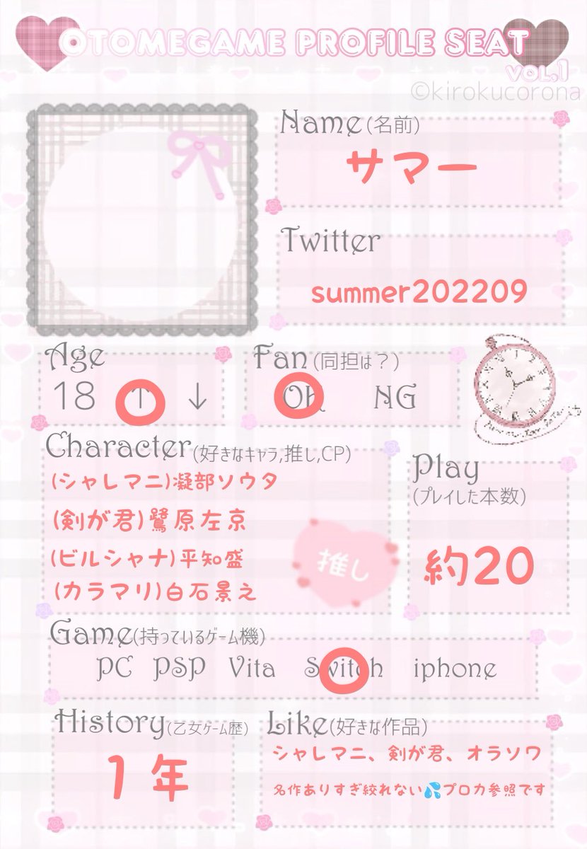 summer202209's tweet photo. 乙女ゲーもTwitterも初心者ですが良ければ仲良くしてください😊
♡ or RTでお迎えさせてください😊
プロフも見ていただけると嬉しいです！

#乙女ゲーム好きさんと繋がりたい 
#乙女ゲーム好きな人と繋がりたい 

よろしくお願いします✨
テンプレお借りしました🌼 https://t.co/zI4a7wXF1a